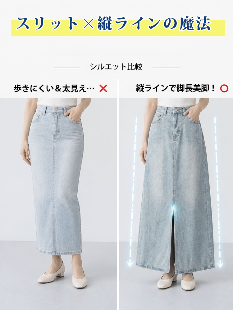 【ヴィンテージ デニム ロングスカート~】 フロントスリット 脚長効果 すっきり見え 抜け感-sosove