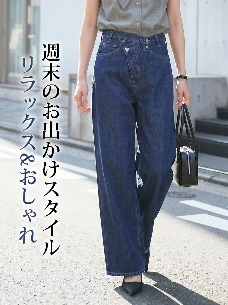【 ~タイム限定 さらに53%OFF~】斜めボタンワイドデニム｜個性的な斜めデザインでウエストすっきり オールシーズン対応
