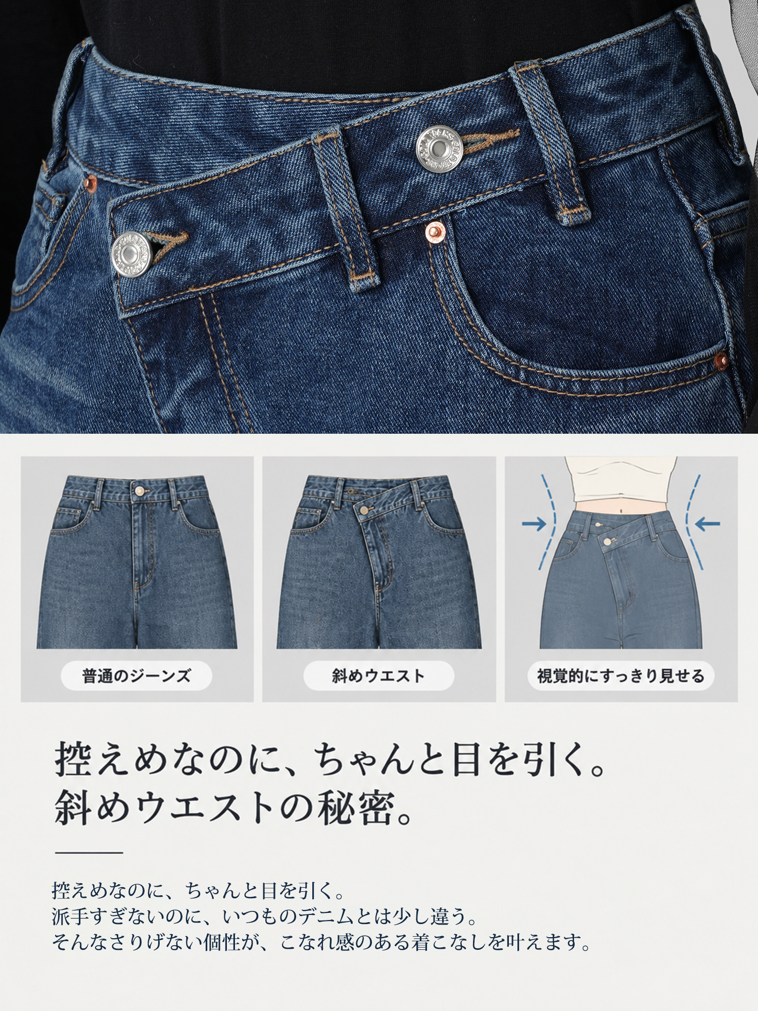 【 タイム限定 さらに47%OFF！！！】斜めボタンワイドデニム｜個性的な斜めデザインでウエストすっきり オールシーズン対応