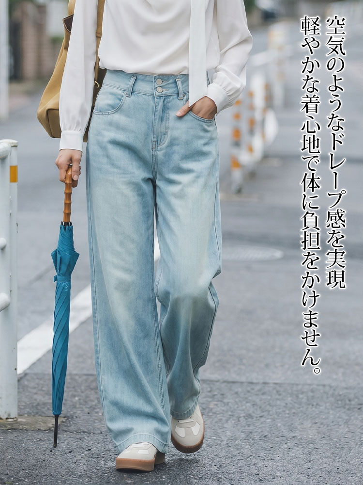 【ダブルボタン】超軽量・素肌感覚のテンセルデニムワイドパンツ  快適さとおしゃれの完璧な融合。夏の爽やかさを存分に楽しめる一着。"