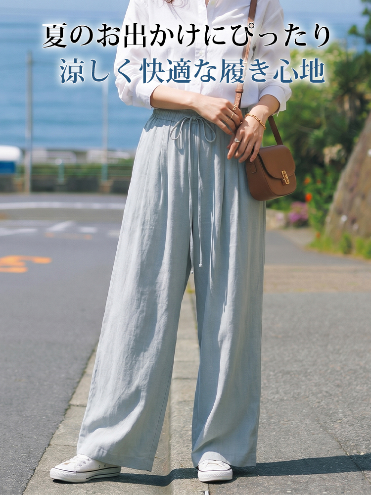 1359229 【テンセル ロング丈ワイドパンツ】  100%テンセル、ゆったりロングシルエット。快適＆おしゃれ、体型を選ばない。