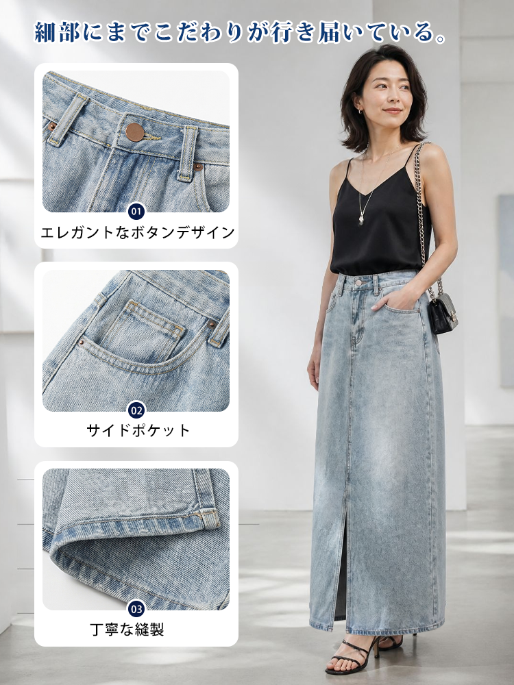 【ヴィンテージ デニム ロングスカート~】 フロントスリット 脚長効果 すっきり見え 抜け感-sosove