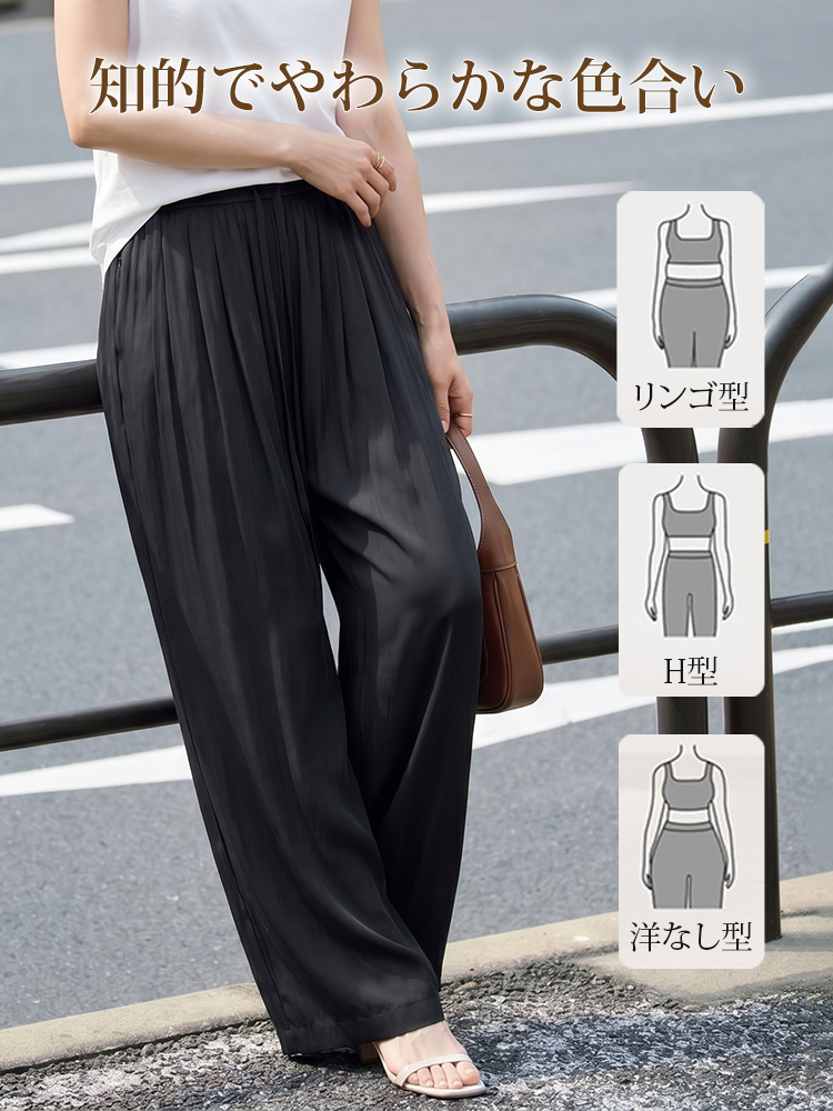 【テンセル ロング丈ワイドパンツ】  100%テンセル、ゆったりロングシルエット。快適＆おしゃれ、体型を選ばない。