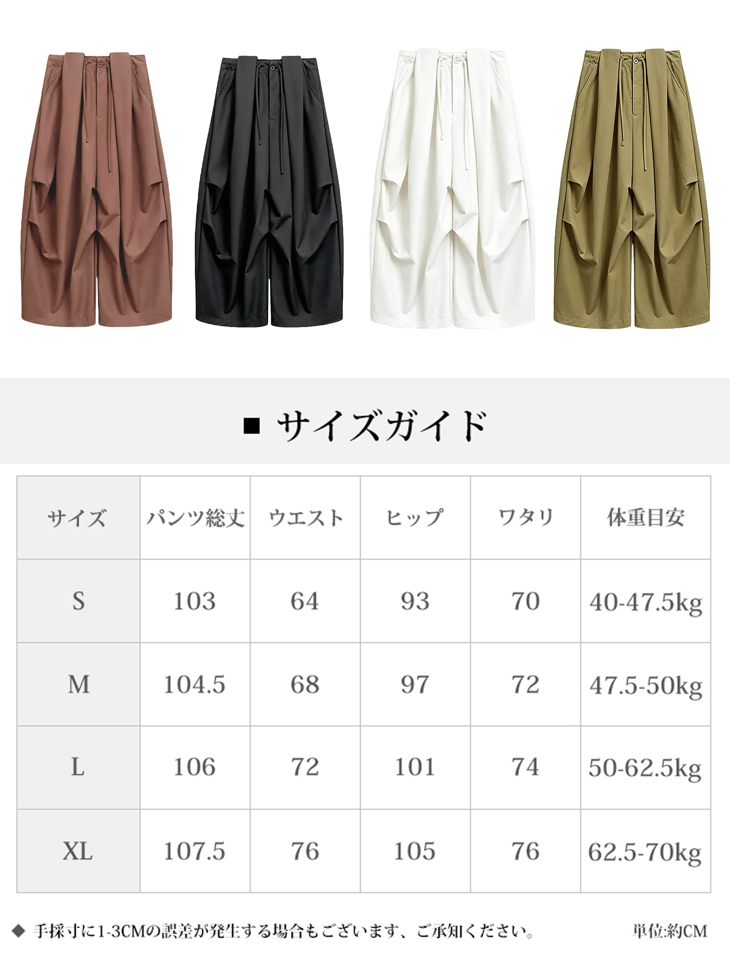 【カーゴパンツ】ゆったりドローストリング・ウォッシュ加工、バルーンシルエット。体型をカバーし、ウエストベルト調節でさまざまな体型・身長に対応。