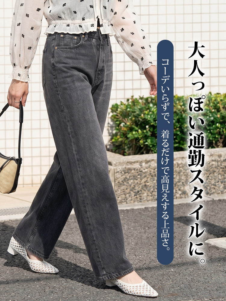 【 ~タイム限定 さらに53%OFF~】斜めボタンワイドデニム｜個性的な斜めデザインでウエストすっきり オールシーズン対応