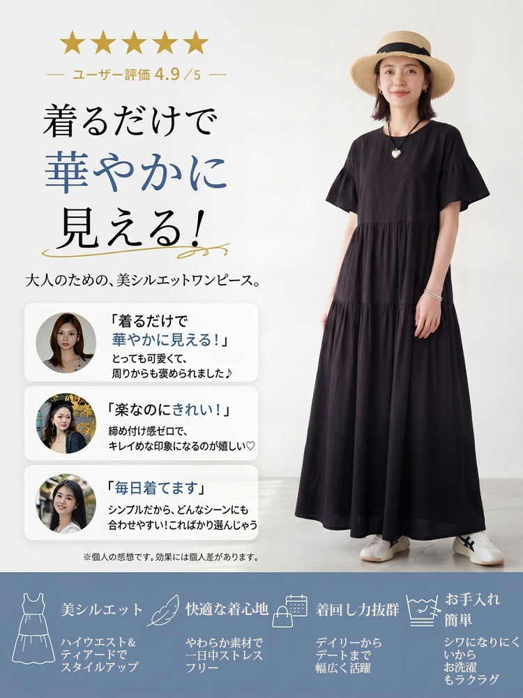 【ゆったりシルエットでマタニティの方にも対応】極上の快適素材、かわいいお出かけコーデ