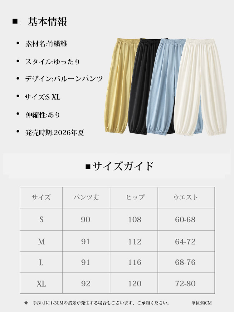 【夏用薄手バルーンパンツ】天然の物理的UVシールド、接触冷感アイスシルクのクロップドパンツ-sosove