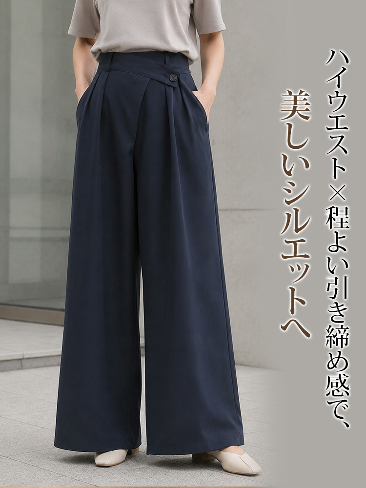 1363936 【アシンメトリーハイウエストワイドパンツ】折り込み斜め前立て、ドレープスラックス。前すっきり後ろゆとりで快適。