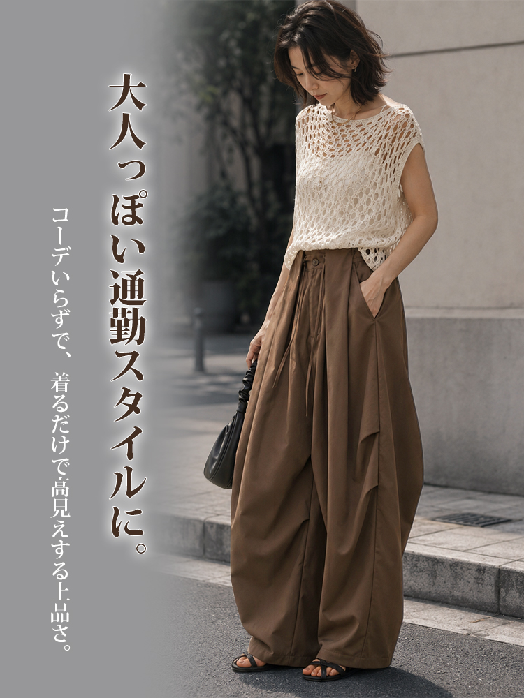 【カーゴパンツ~】ゆったりドローストリング・ウォッシュ加工、バルーンシルエット。体型をカバーし、ウエストベルト調節でさまざまな体型・身長に対応。