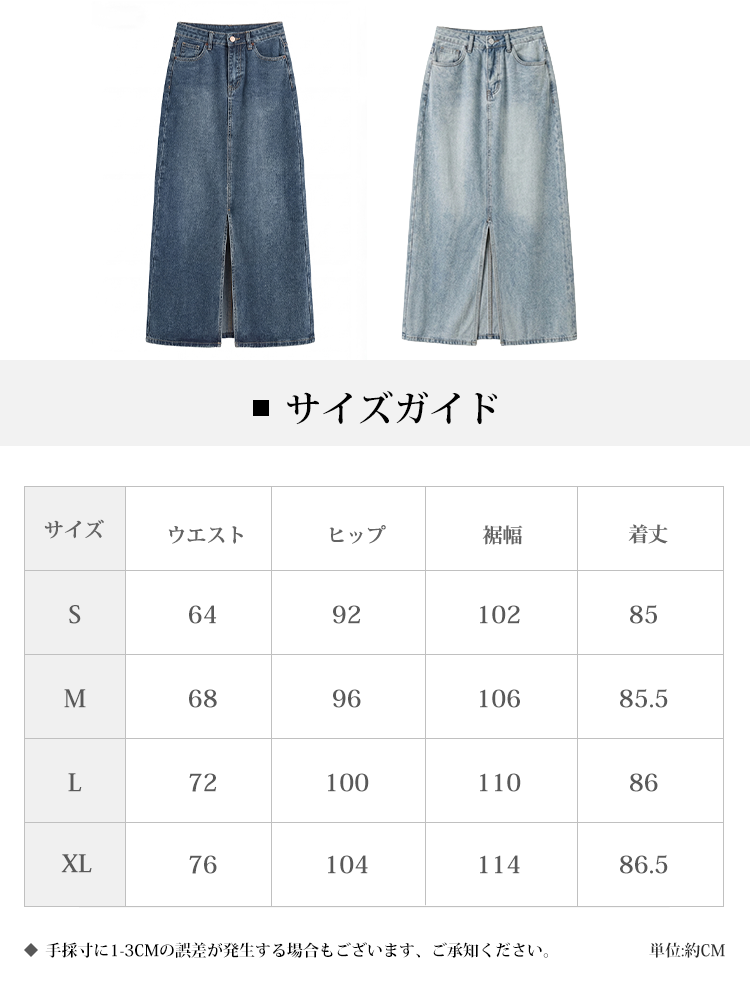 【ヴィンテージ デニム ロングスカート~】 フロントスリット 脚長効果 すっきり見え 抜け感-sosove