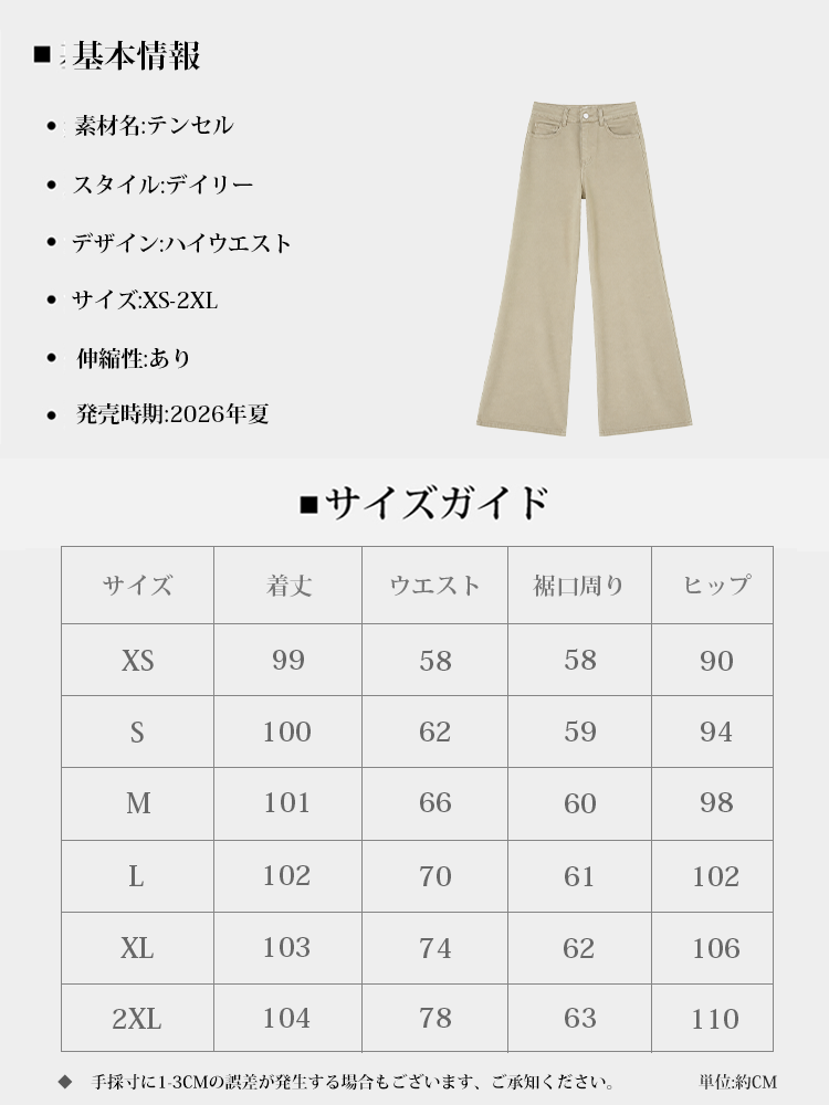 【ひんやりドレープパンツ】履くだけでスッキリ細見え。大人のゆとりと上品さを叶えます。