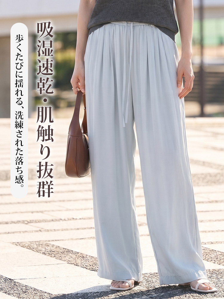 【テンセル ロング丈ワイドパンツ】  100%テンセル、ゆったりロングシルエット。快適＆おしゃれ、体型を選ばない。