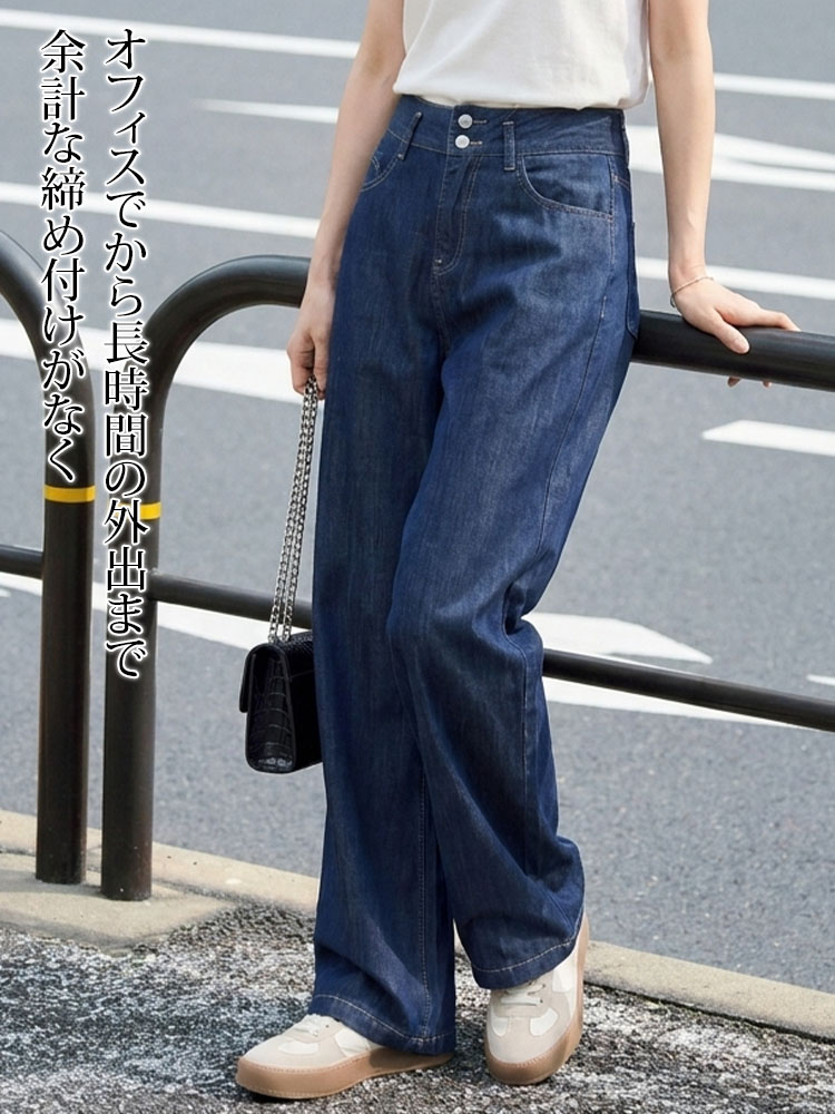 【ダブルボタン】超軽量・素肌感覚のテンセルデニムワイドパンツ  快適さとおしゃれの完璧な融合。夏の爽やかさを存分に楽しめる一着。"