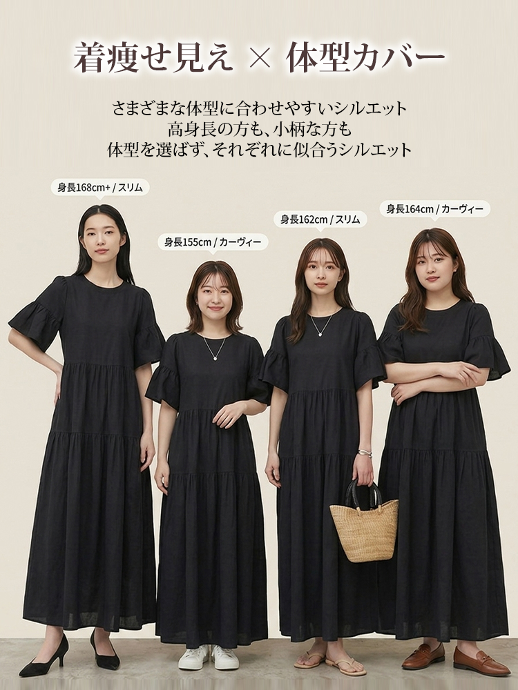 【ゆったりシルエットでマタニティの方にも対応】極上の快適素材、かわいいお出かけコーデ
