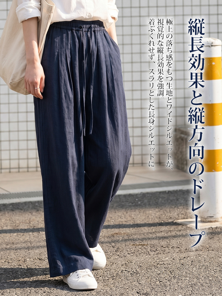 1359229 【テンセル ロング丈ワイドパンツ】  100%テンセル、ゆったりロングシルエット。快適＆おしゃれ、体型を選ばない。