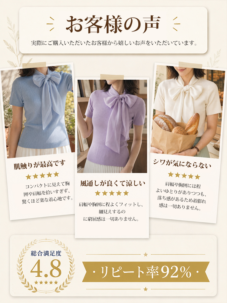 【リボンストラップニット半袖】おしゃれで若見え、夏にぴったりのリボン付き半袖ニットトップス-sosove