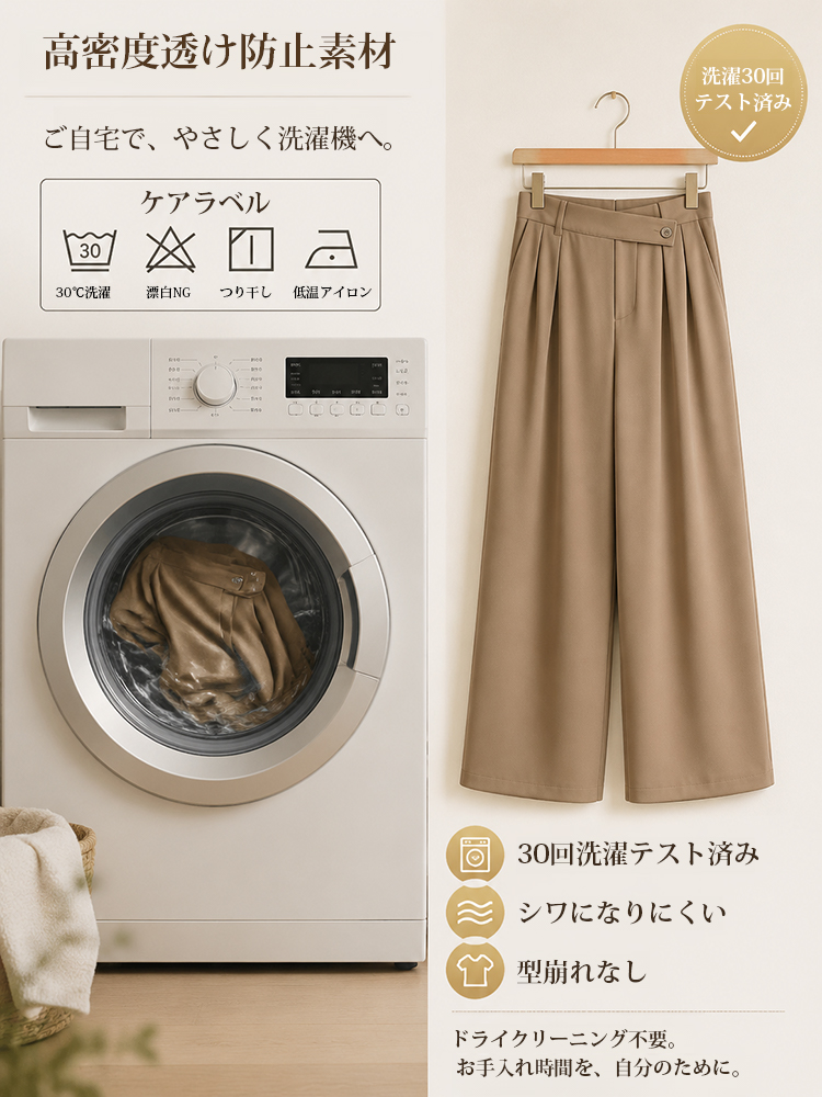 1363936 【アシンメトリーハイウエストワイドパンツ】折り込み斜め前立て、ドレープスラックス。前すっきり後ろゆとりで快適。