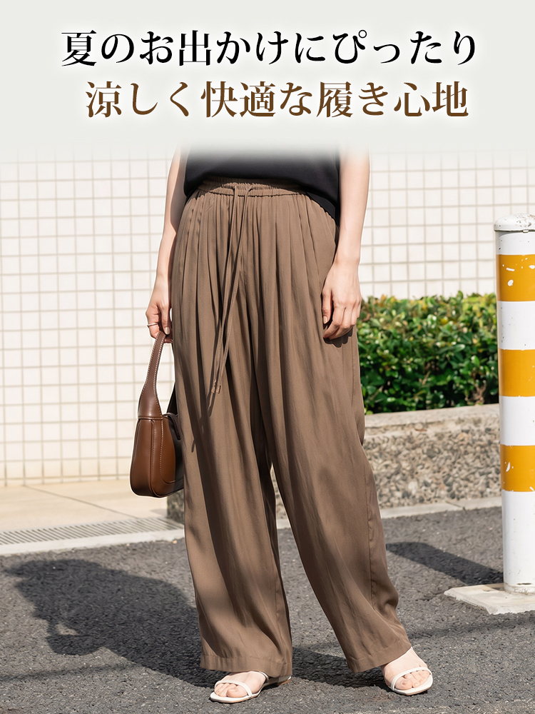 【テンセル ロング丈ワイドパンツ】  100%テンセル、ゆったりロングシルエット。快適＆おしゃれ、体型を選ばない。