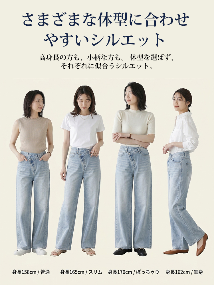 【 ~タイム限定 さらに53%OFF~】斜めボタンワイドデニム｜個性的な斜めデザインでウエストすっきり オールシーズン対応