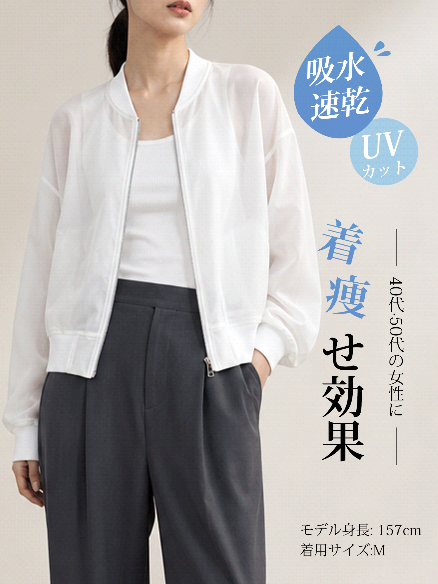 【日焼けケア×美しさ】ゆったりベースボールUVアウター