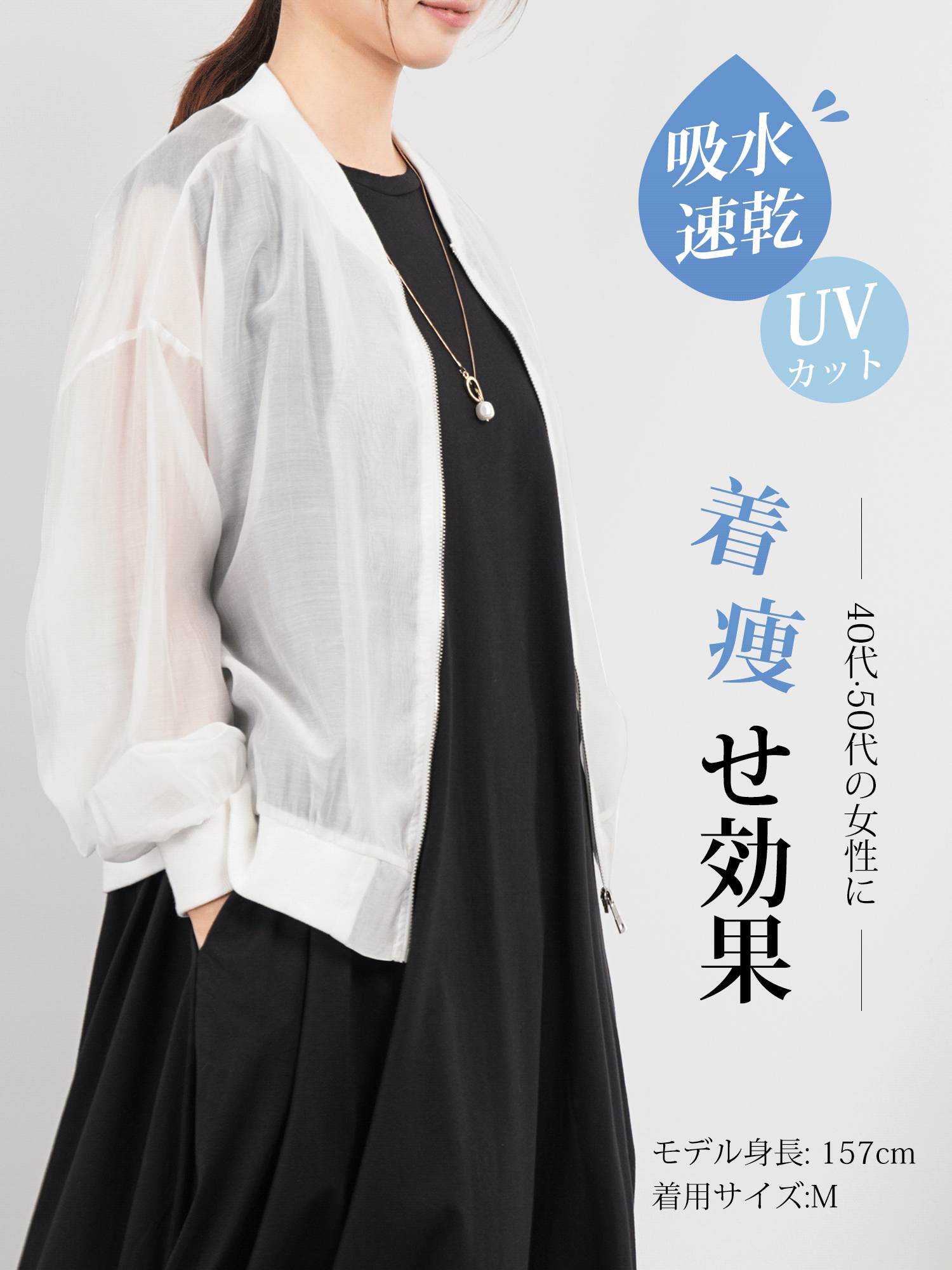 【日焼けケア×美しさ】ゆったりベースボールUVアウター