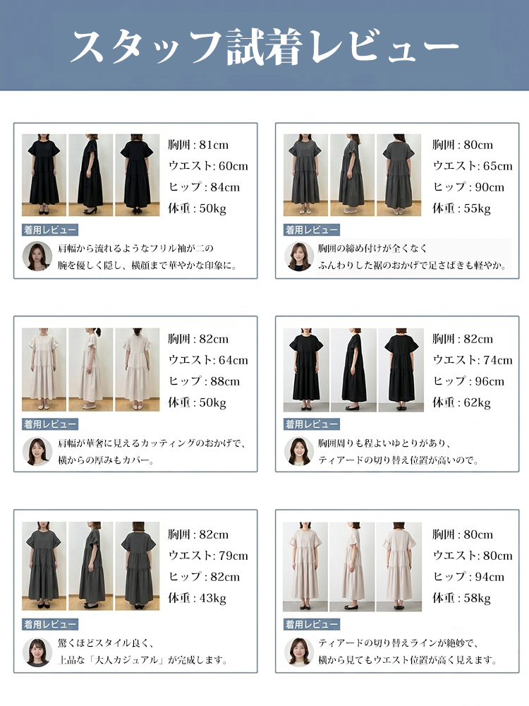 【ゆったりシルエットでマタニティの方にも対応】極上の快適素材、かわいいお出かけコーデ