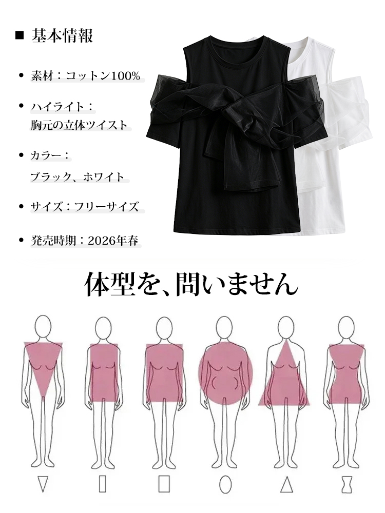 【エレガントなシースルーデザイン】リボンディテールがあしらわれた半袖トップス。通勤や外出に最適です。