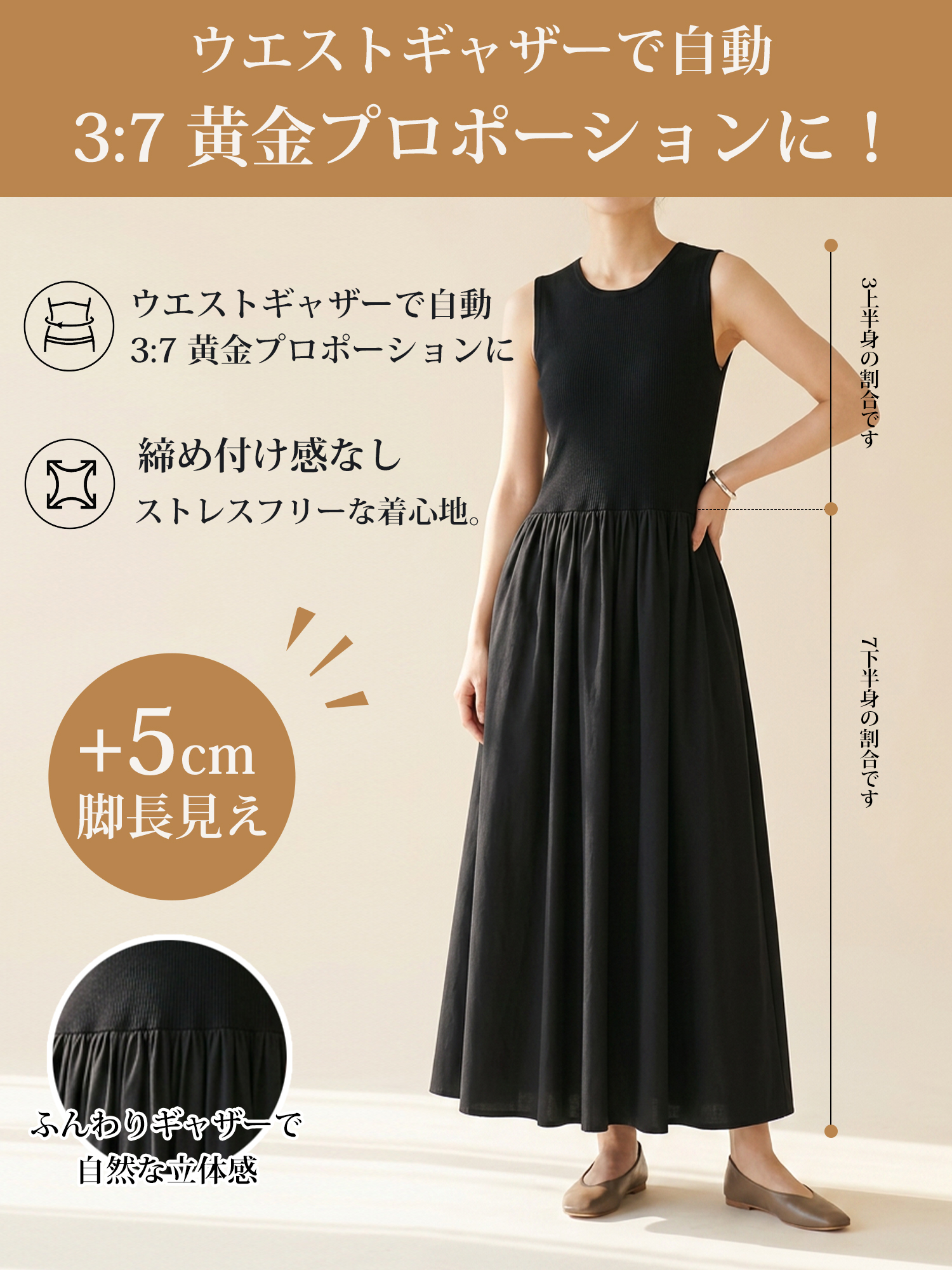 【ノースリーブ ロングスカート】シンプル 高見え すっきりシルエット もたつかない