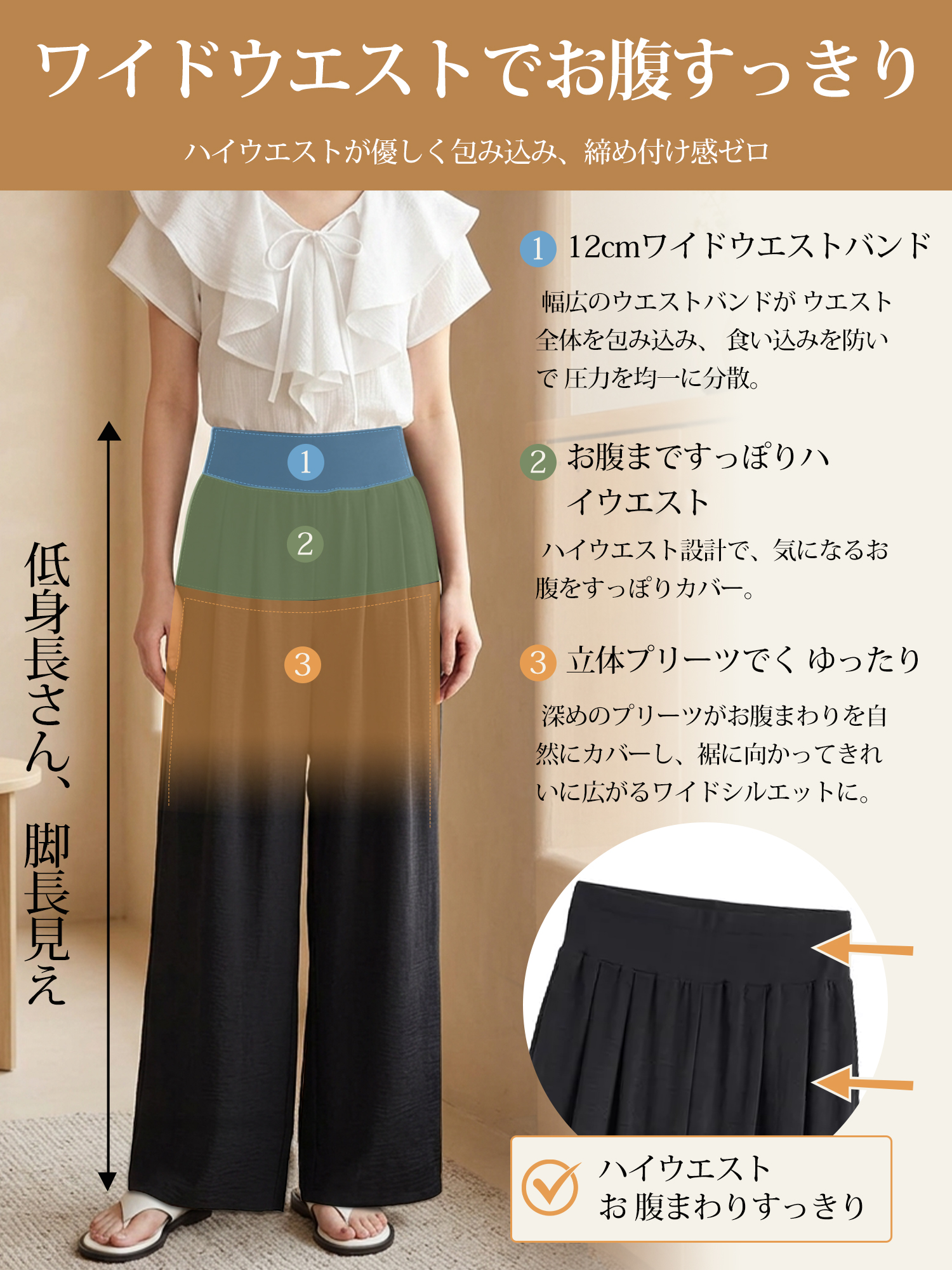【ハイウエスト ゆったりストレート テーラードパンツ】幅広ウエストバンドが締め付けをやわらげ、視覚的にすっきり。腰まわりに自然にフィットし、心地よいはき心地を実現します。