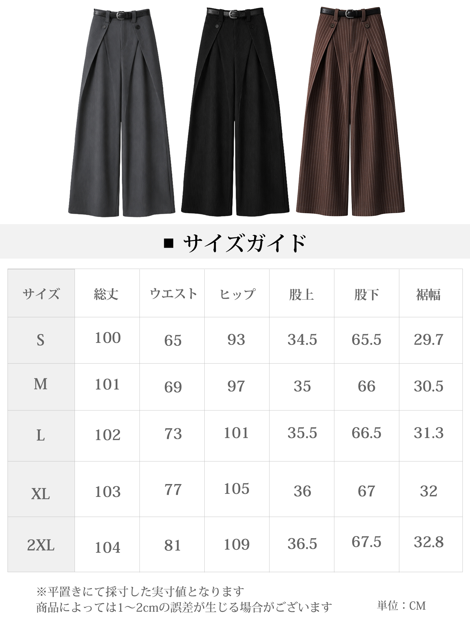 【デザインストライプ ハイウエストワイドスラックス】ベルトはプレゼントです。