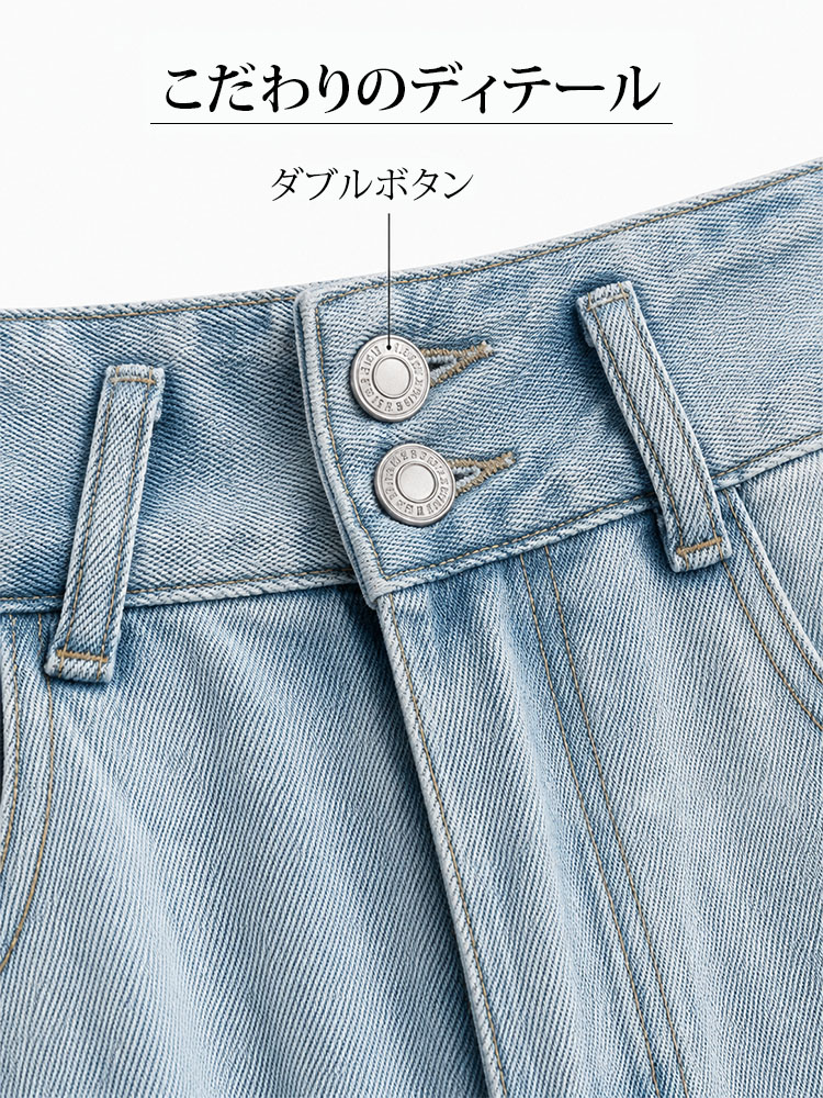 【ダブルボタン】超軽量・素肌感覚のテンセルデニムワイドパンツ  快適さとおしゃれの完璧な融合。夏の爽やかさを存分に楽しめる一着。"