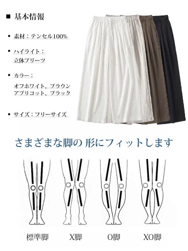 【テンセル ロング丈ワイドパンツ】  100%テンセル、ゆったりロングシルエット。快適＆おしゃれ、体型を選ばない。