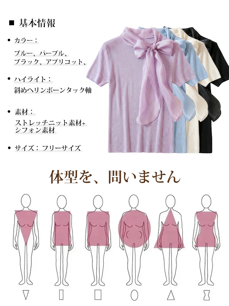 【リボンストラップニット半袖】おしゃれで若見え、夏にぴったりのリボン付き半袖ニットトップス-sosove
