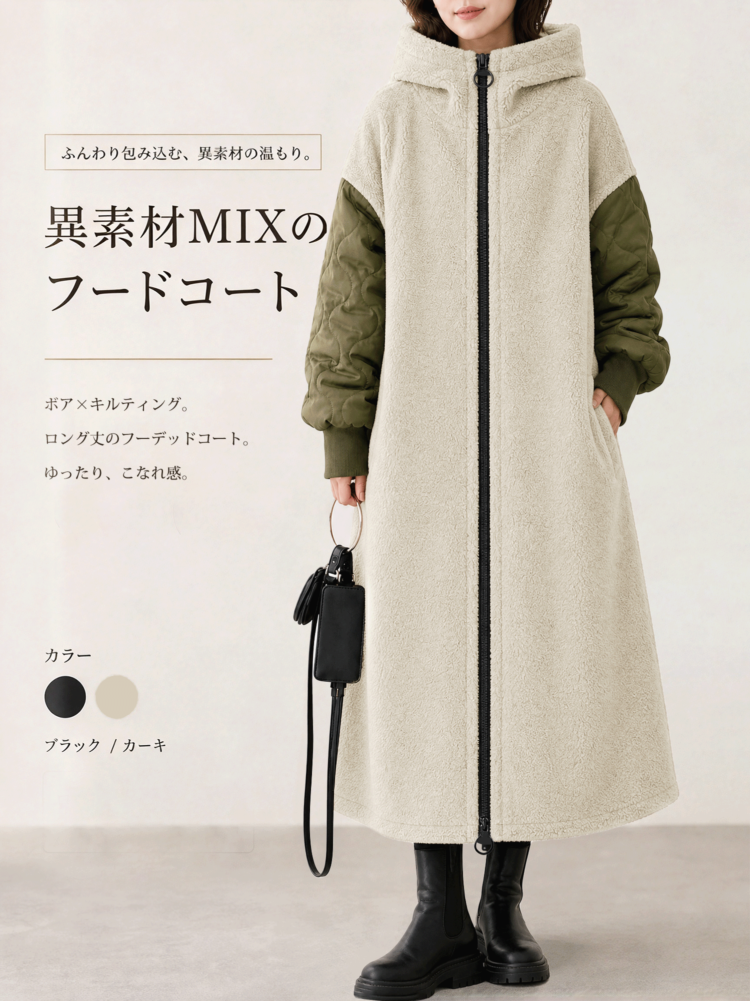 【ボア切り替え中綿入りゆったりコート】