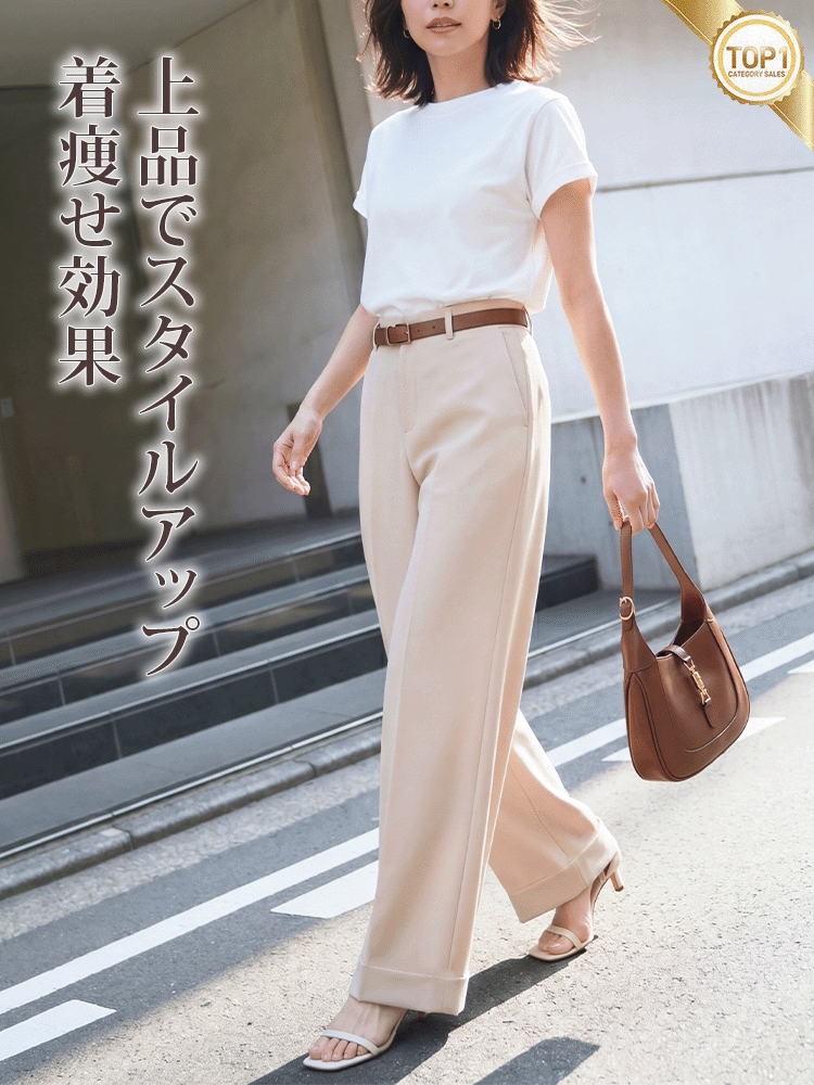 【ベルト付き、テーラードワイドパンツ】ハイウエスト、ベルト付き。細見えシルエット、脚長補正効果抜群、通勤にも万能。