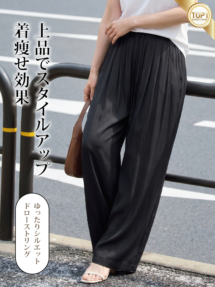 【テンセル ロング丈ワイドパンツ】  100%テンセル、ゆったりロングシルエット。快適＆おしゃれ、体型を選ばない。