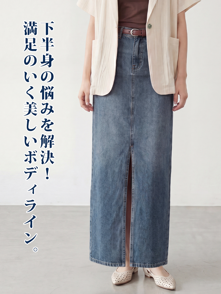 【ヴィンテージ デニム ロングスカート~】 フロントスリット 脚長効果 すっきり見え 抜け感-sosove