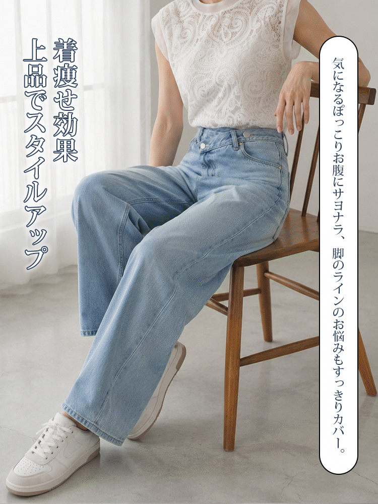 【 ~~タイム限定 さらに50%OFF~~】斜めボタンワイドデニム｜個性的な斜めデザインでウエストすっきり オールシーズン対応