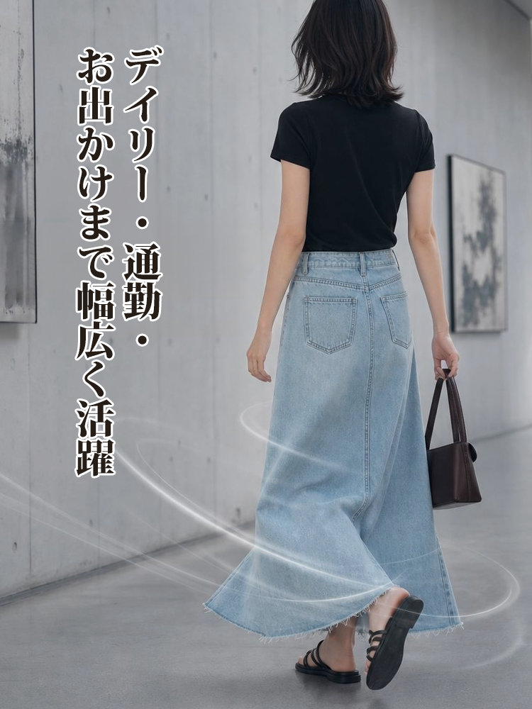 【Aライン デニムロングスカート~~】体型を選ばず、大人女性の究極の「ミニマリズム」を実現。おしゃれ必須アイテム、毛羽立ち裾、ウォッシュ加工