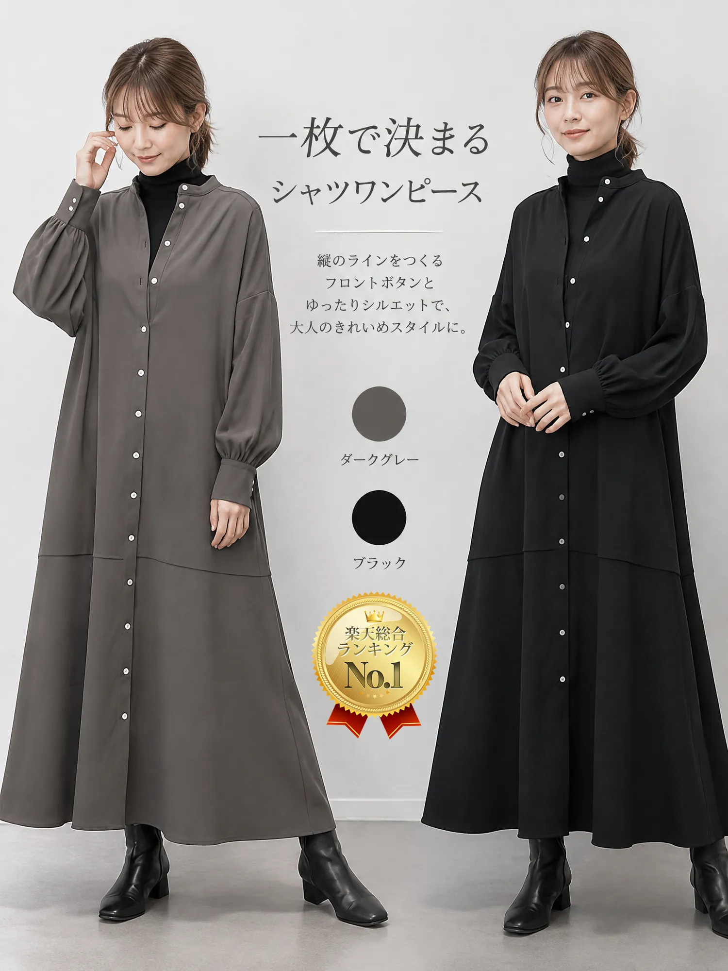 【ゆったり着やせ見え 長袖シャツワンピース】