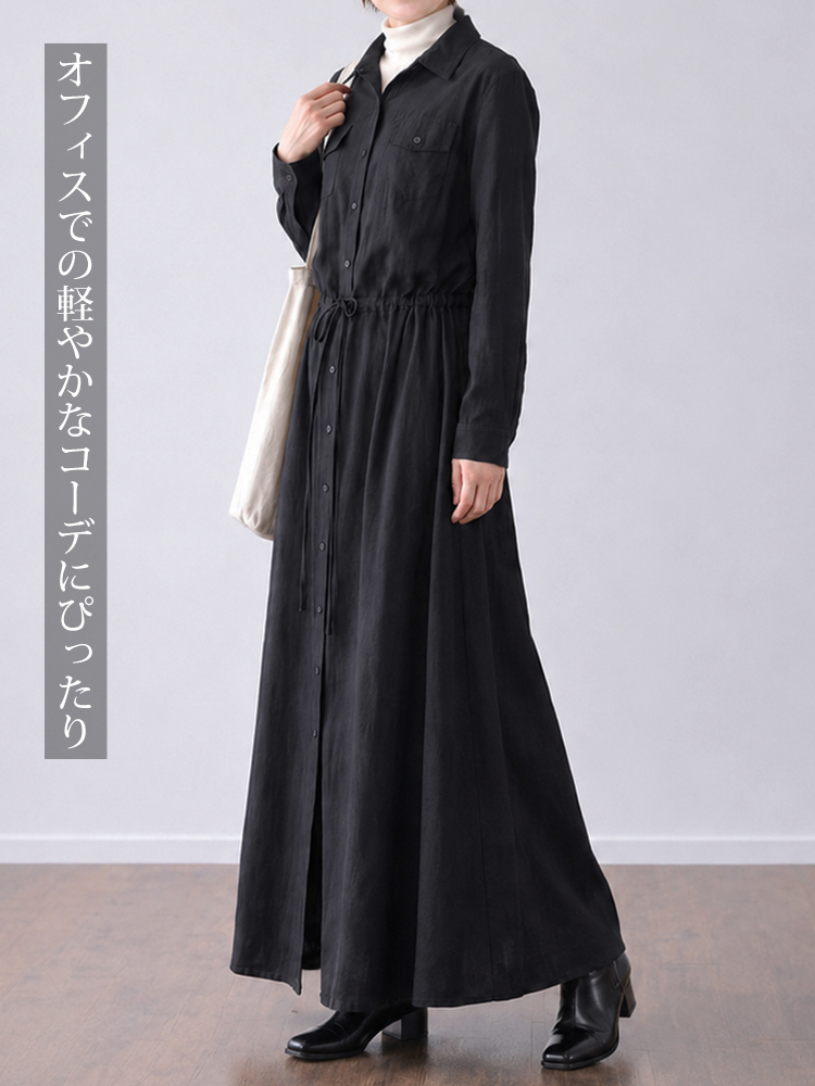 【美シルエット・体型カバー】ウエストドロスト ロングシャツワンピース