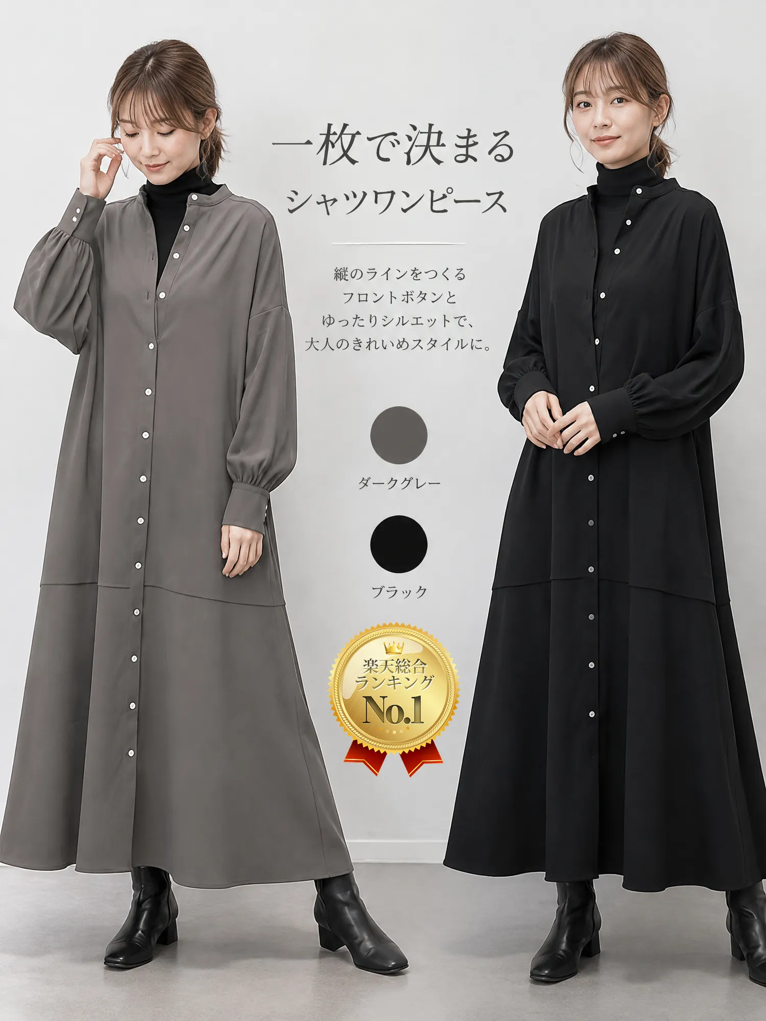 【ゆったり着やせ見え 長袖シャツワンピース】