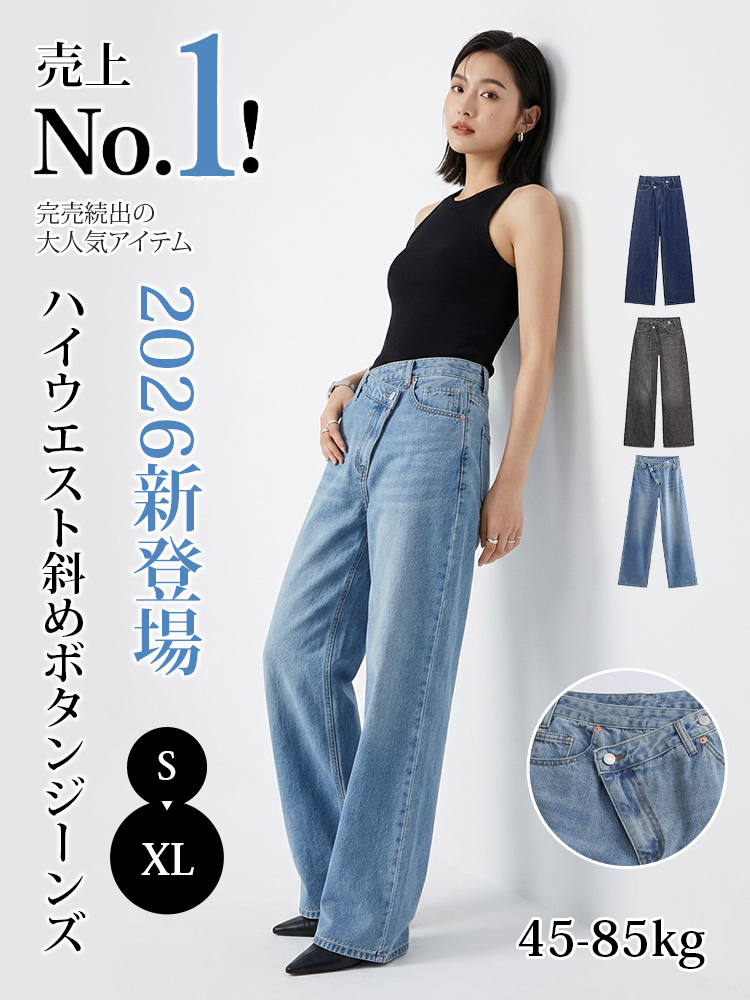 【 タイム限定 さらに20%OFF！！！】斜めボタンワイドデニム｜個性的な斜めデザインでウエストすっきり オールシーズン対応【大きめサイズですので、ワンサイズ下をおすすめします】