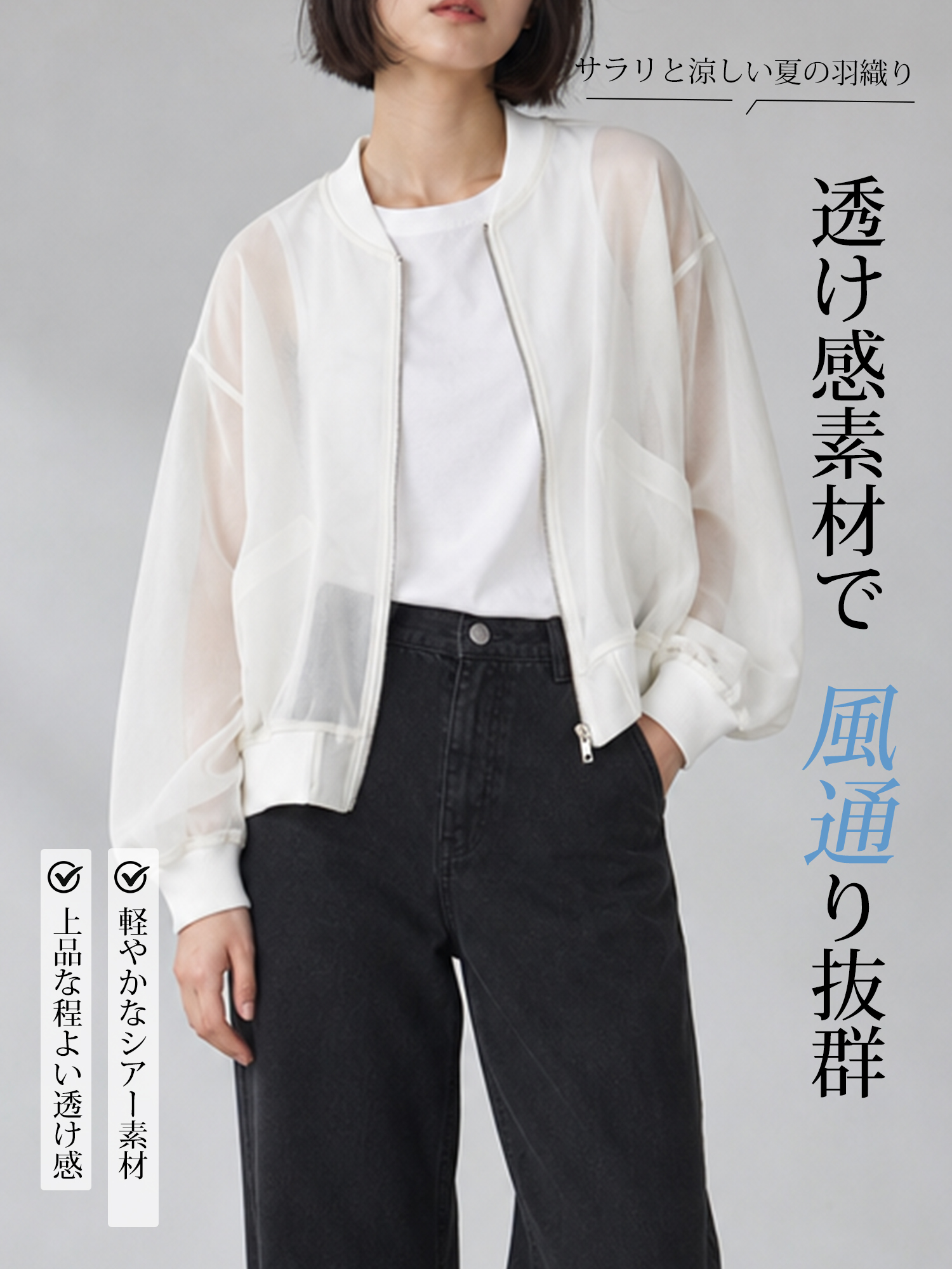 【日焼けケア×美しさ】ゆったりベースボールUVアウター