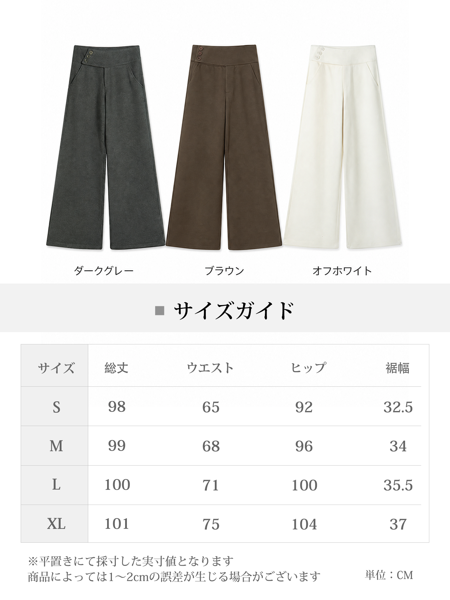 【ウールライクな落ち感ワイドスラックス · サイドボタン付きロング丈】斜めに切り替えたハイウエストで、腰まわりをすっきり