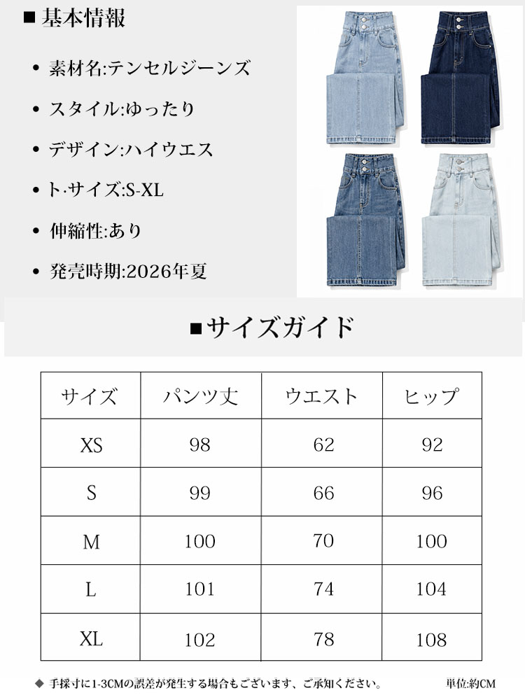 【ダブルボタン】超軽量・素肌感覚のテンセルデニムワイドパンツ  快適さとおしゃれの完璧な融合。夏の爽やかさを存分に楽しめる一着。"