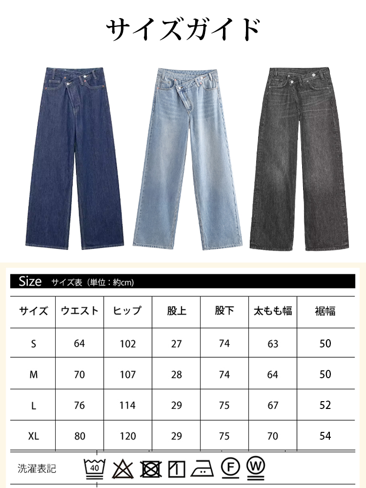 【 タイム限定 さらに47%OFF】斜めボタンワイドデニム｜個性的な斜めデザインでウエストすっきり オールシーズン対応