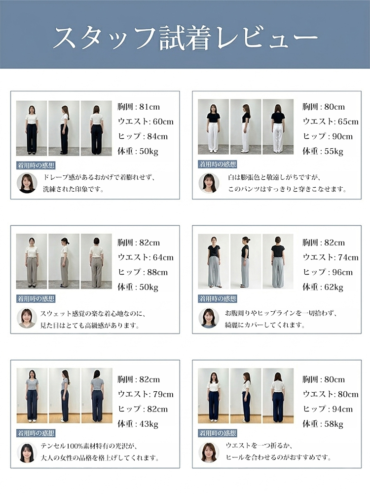 1359229 【テンセル ロング丈ワイドパンツ】  100%テンセル、ゆったりロングシルエット。快適＆おしゃれ、体型を選ばない。