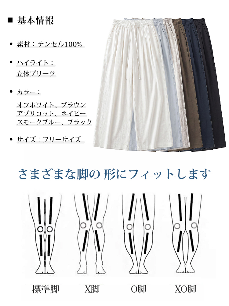 1359229 【テンセル ロング丈ワイドパンツ】  100%テンセル、ゆったりロングシルエット。快適＆おしゃれ、体型を選ばない。