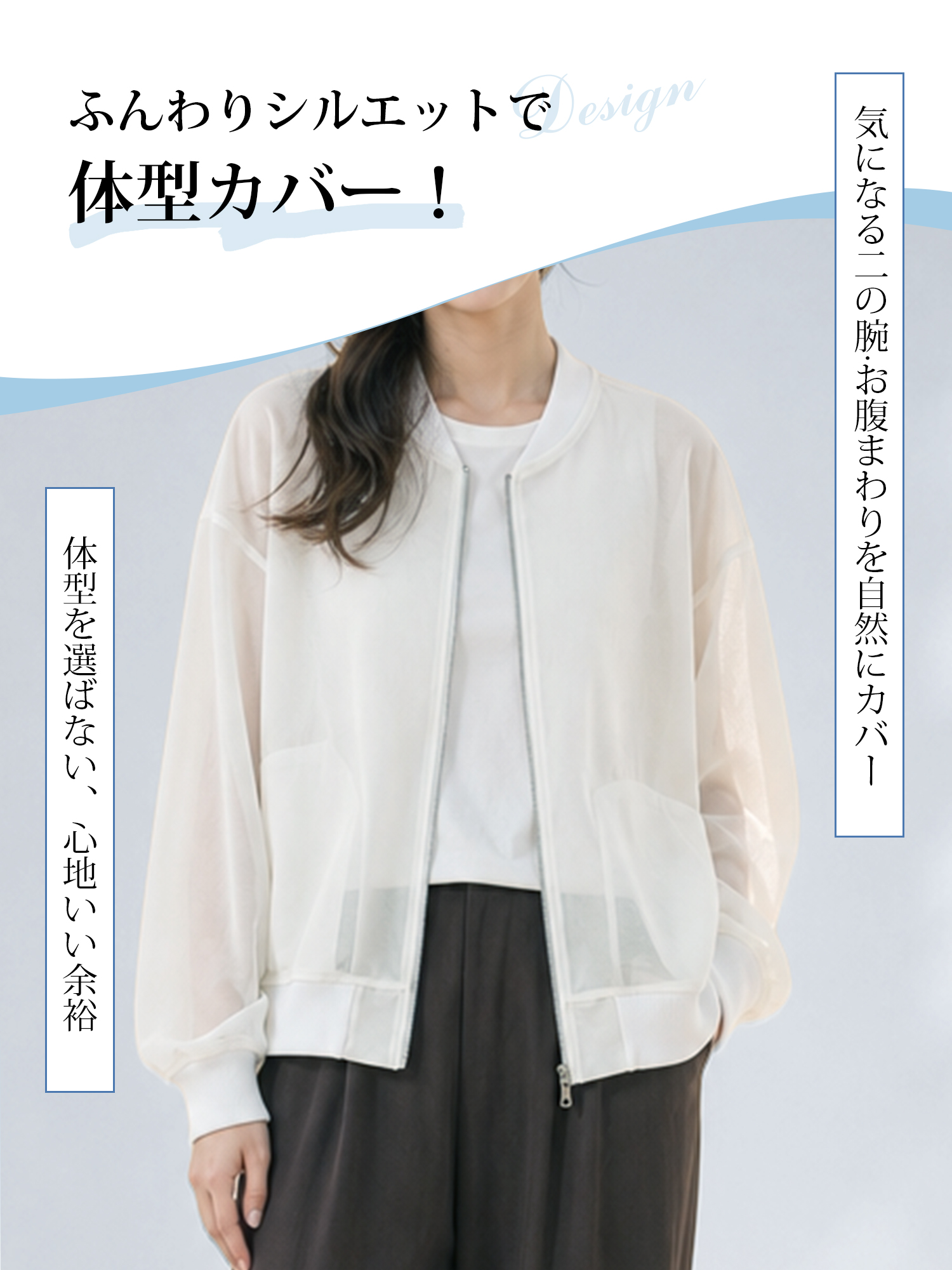 【日焼けケア×美しさ】ゆったりベースボールUVアウター